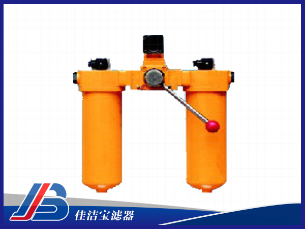 SZU-A SQU-A SWU-A SXU-A系列雙筒回油過濾器