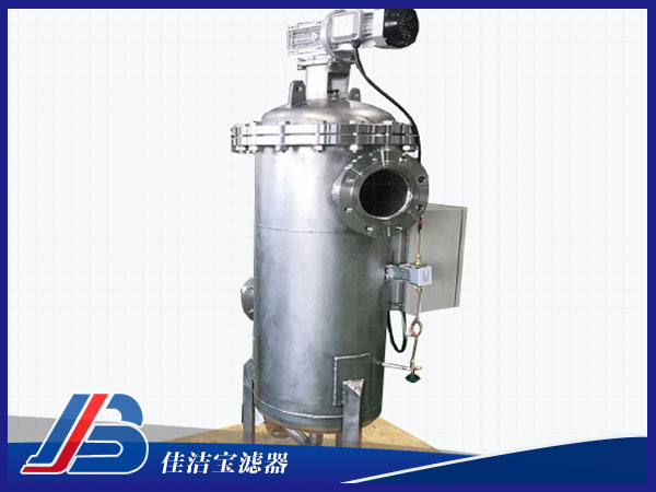 全自動過濾器